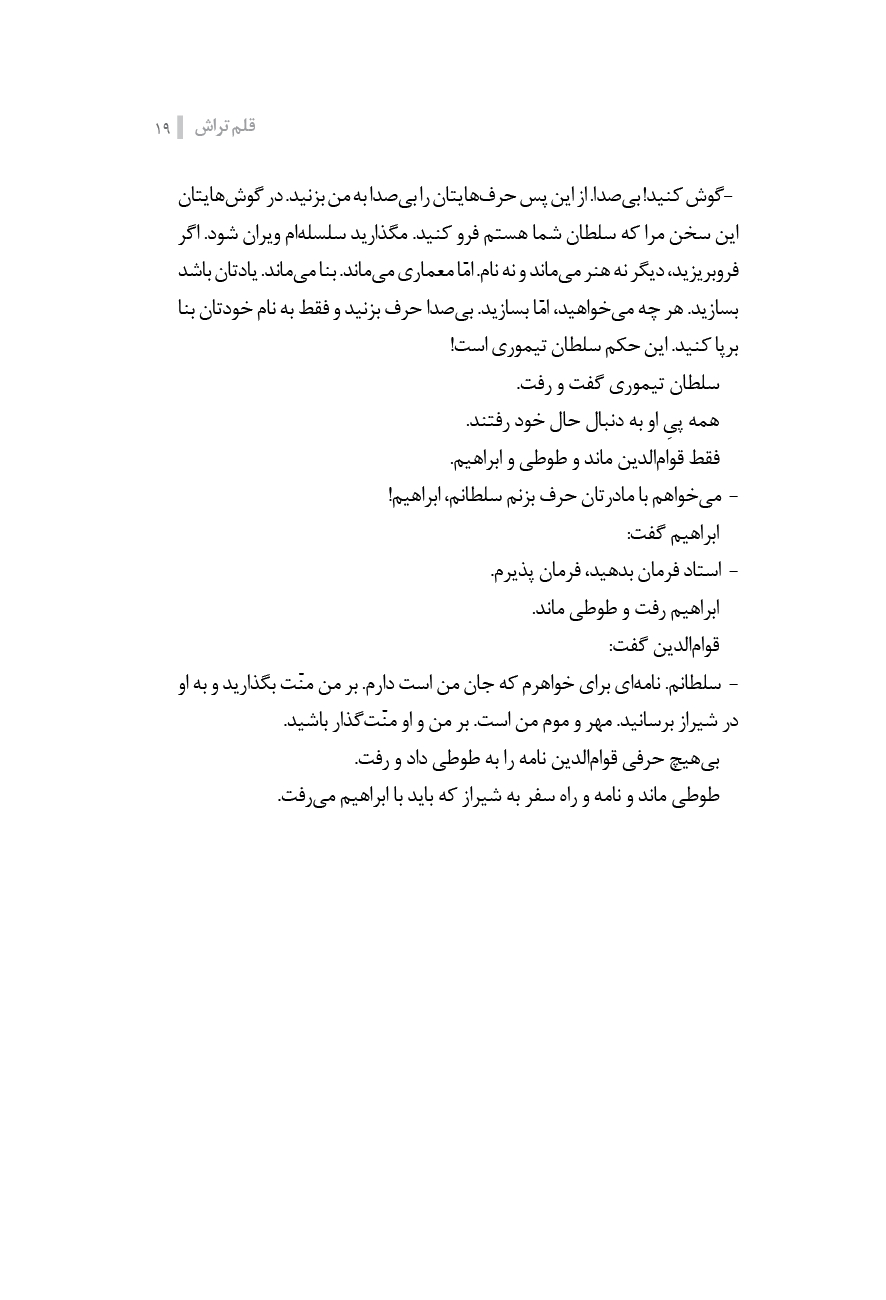 مشاق